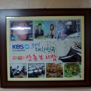 산촌보리밥 이미지