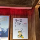 냉삼회관(김포사우점)