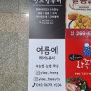 (주)우영채널 이미지