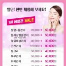힐링 피부관리실 이미지