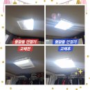 석삼말로2 | 등 베란다등 센서등 LED모듈 교체 설치 시공 집수리 업체 : 일부 점등이 안되는 방등의 안정기 교체 후기