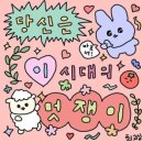 하콩이네 이미지