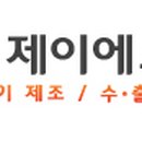 제이에스메디텍 이미지