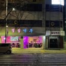 별컵맥주대구칠곡 이미지