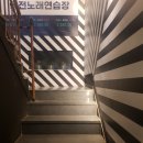 비트코인 노래연습장 이미지