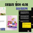 쉽게 배우는 초보영어 이미지