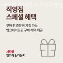 세라젬 웰라운지 부산수영점 이미지