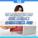대구중고폰매입대구모바일 이미지