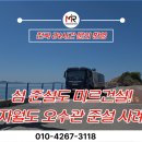 미르건설기계