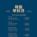 채원헤어 이미지