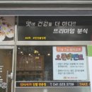 삼시세끼김밥천안불당점 이미지