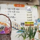 미도김밥