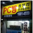 선경PC방 이미지