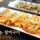 동진상회 이미지