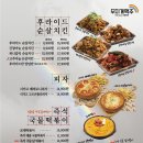 무지개맥주모란역점