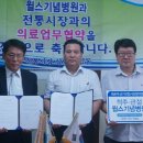 윌스기념병원 이미지