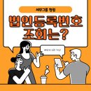 세무법인청림 - 중구 중앙길 48 | 세무법인청림