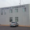 사천보건지소 이미지