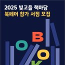 빛고을서점 더 한국타임즈