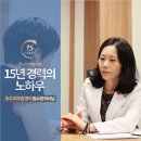 주사피부염실비 피부과 뚜렷한 나아짐 위해 알아봤다면 이미지