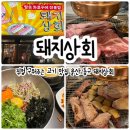 대지상회 이미지