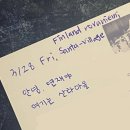 [핀란드 여행] 산타는 진짜 있다..!!🎅🏻