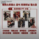 11215-자양2-958 | 광진구 헬스장 웨스트짐 헬스&amp;PT 구의역점 내용가격운영시간주차리뷰 알아보기