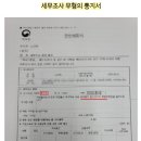 세무법인중부 이미지