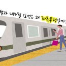 국철 이미지