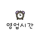 베이크아웃 일산3호점 이미지