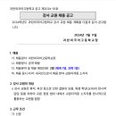 과천외국어고등학교 이미지