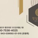 정담기지떡 이미지