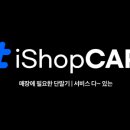 아이샵