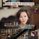 '미스티: 여왕의 귀환' "기대감 높였다"..김남주X지진희의 격정멜로(종합) 이미지