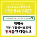 (주)대평건설 - 4971 | (주)대평건설