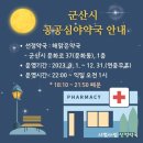 365보건약국 이미지