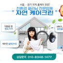 빌케어크린 이미지