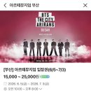 부산여행, 실내데이트 장소로 추천하는 아르떼뮤지엄 부산 후기