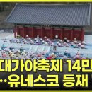 [경북 고령]2024고령대가야축제[2024.03.29 ~ 2024.03.31] 이미지