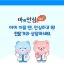 아이안건강