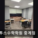 이투스수학학원 | 서울 노원구 입시학원 추천 이투스수학학원 중계점 수학 맞춤 수업의 장점