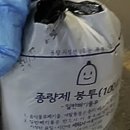 종량제 이미지