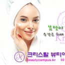 스포츠마사지반 이미지