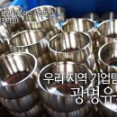 광명자동차공업 이미지