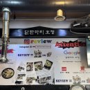 닭한마리호정 이미지