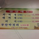 박가네부안홍어 - 중랑구 중랑역로 123 | 박가네부안홍어