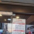 아랑(A-rang) | [양재] 양재동 삼겹살 맛집! 아랑솥뚜껑 양재본점 3년만에 재방문 찐 후기 ➿