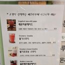 베르미카페 | 분당 조용한카페 딸기 코코넛 스무디가 맛있는 베르미카페