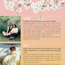 2023 데이 데이 콘서트 Ⅱ  옥상달빛 X 윤딴딴 | 2023 데이 데이 콘서트Ⅱ [옥상달빛 x 윤딴딴] 티켓오픈 일정