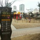 행정 어린이공원(5호) 이미지